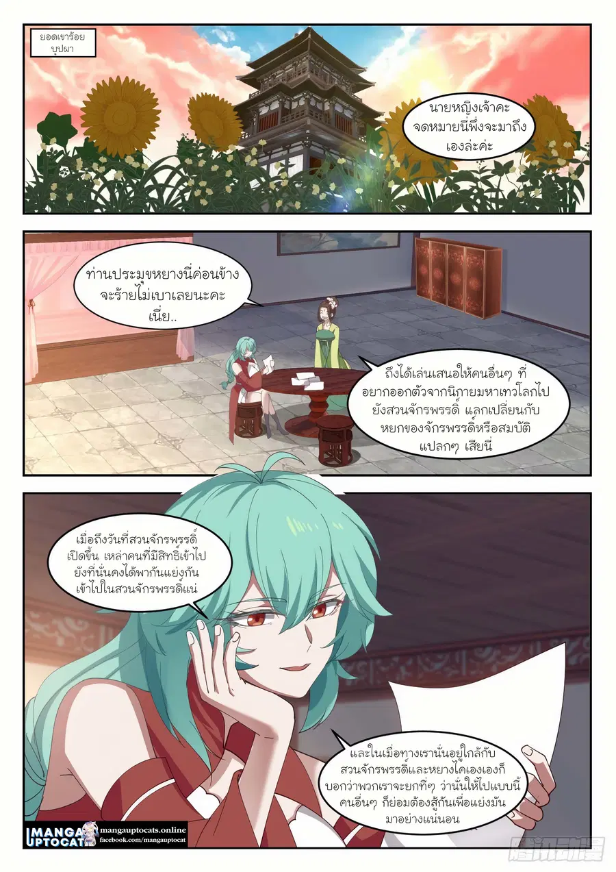หน้า 1 จาก 12