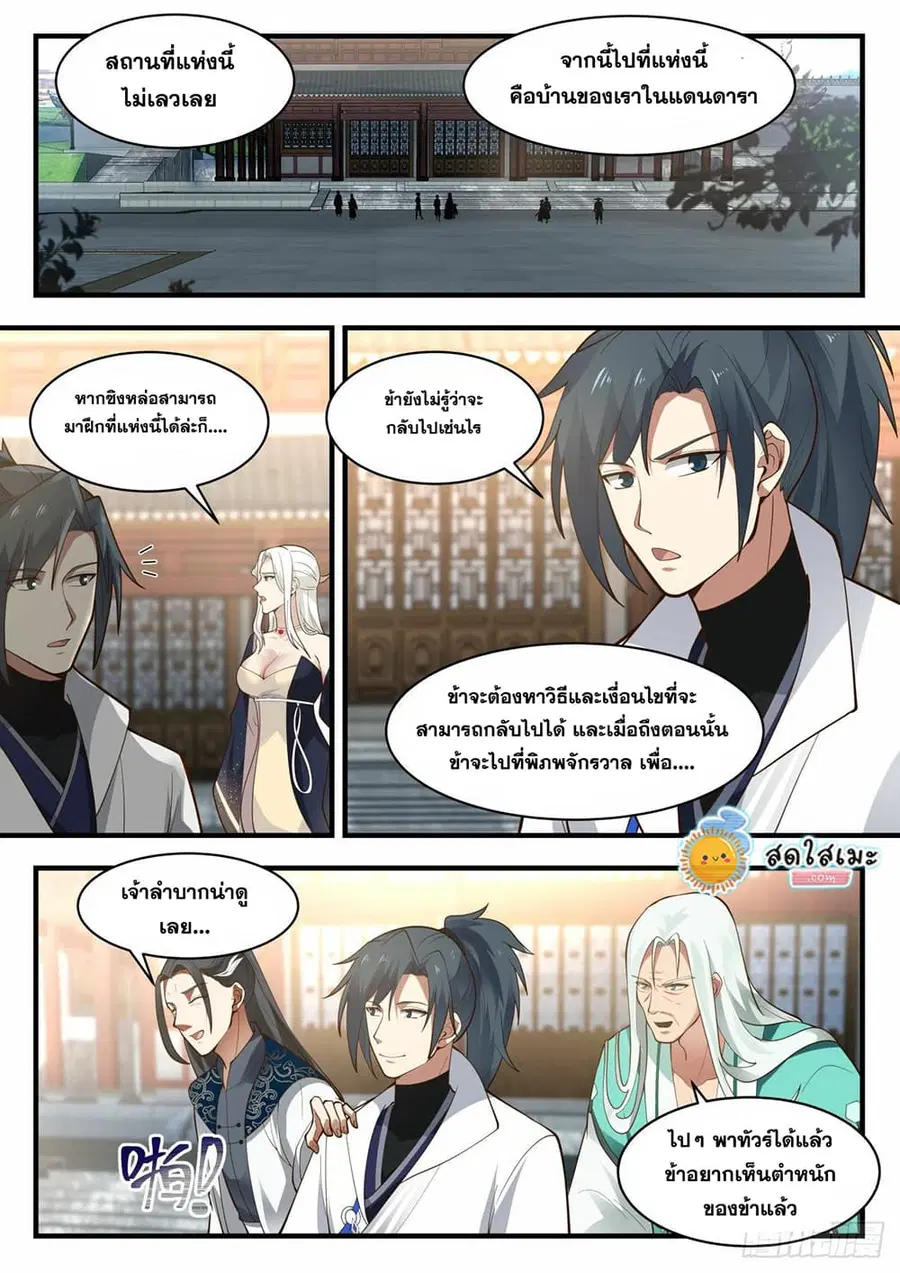 หน้า 2 จาก 12