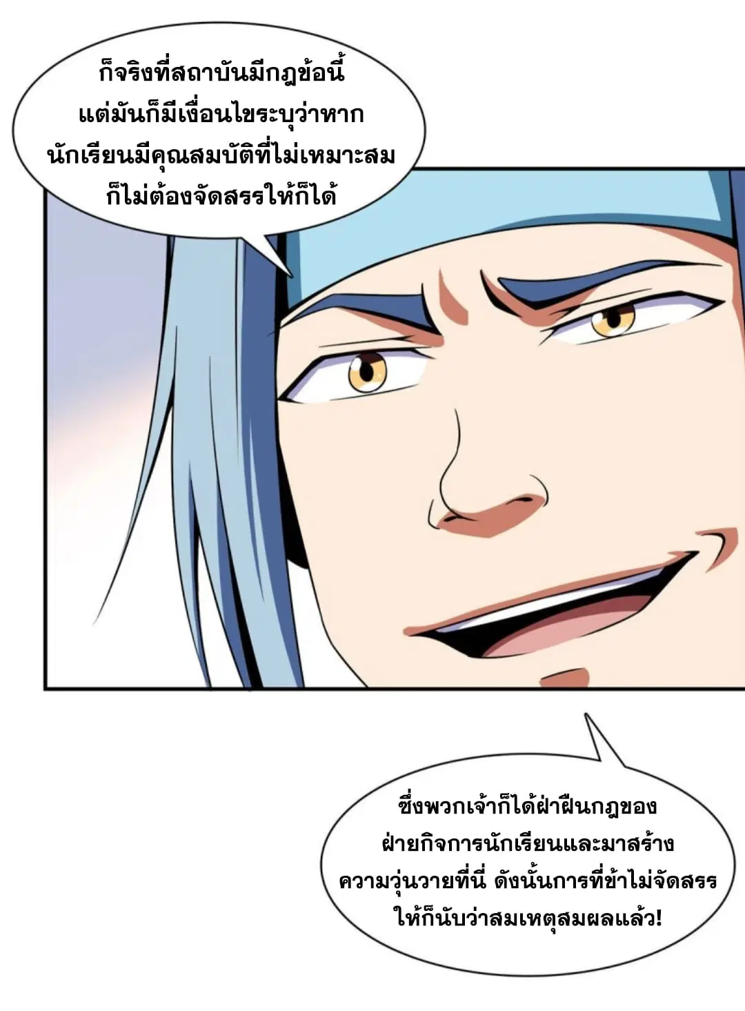 หน้า 7 จาก 34