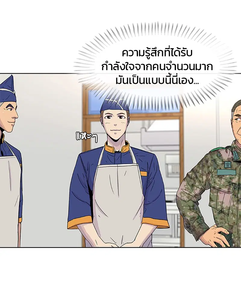 หน้า 93 จาก 101