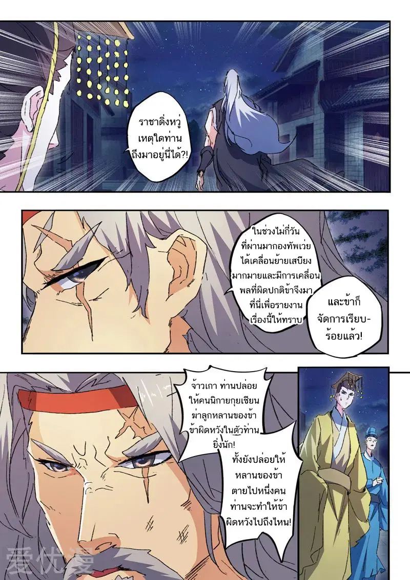 หน้า 8 จาก 10