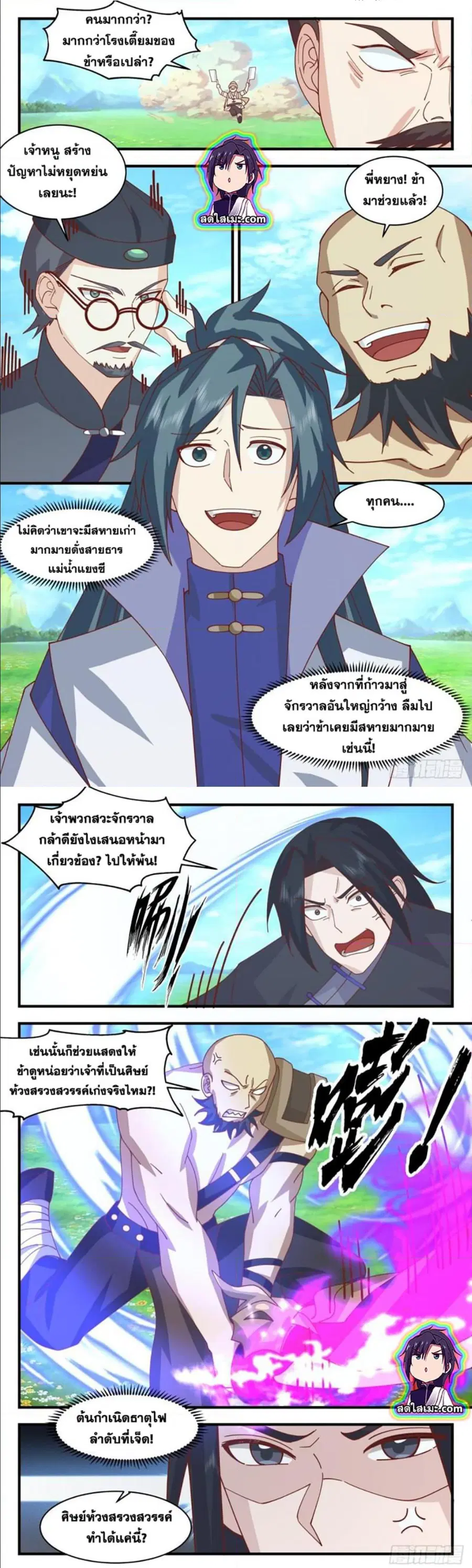 หน้า 2 จาก 7