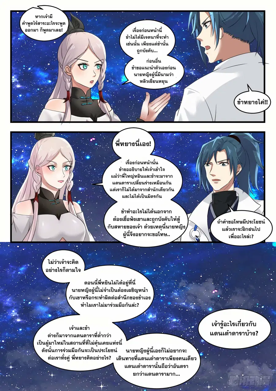 หน้า 3 จาก 13