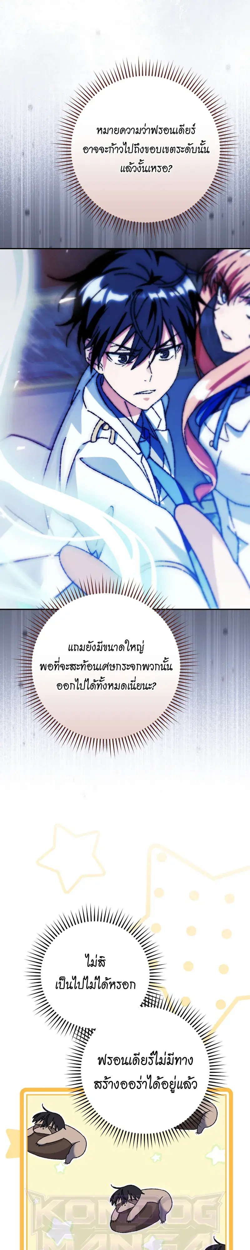 หน้า 13 จาก 36