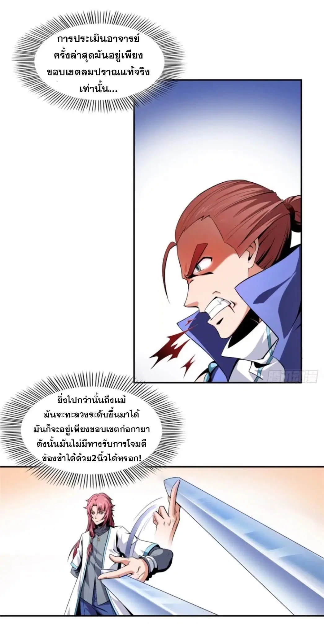 หน้า 27 จาก 30