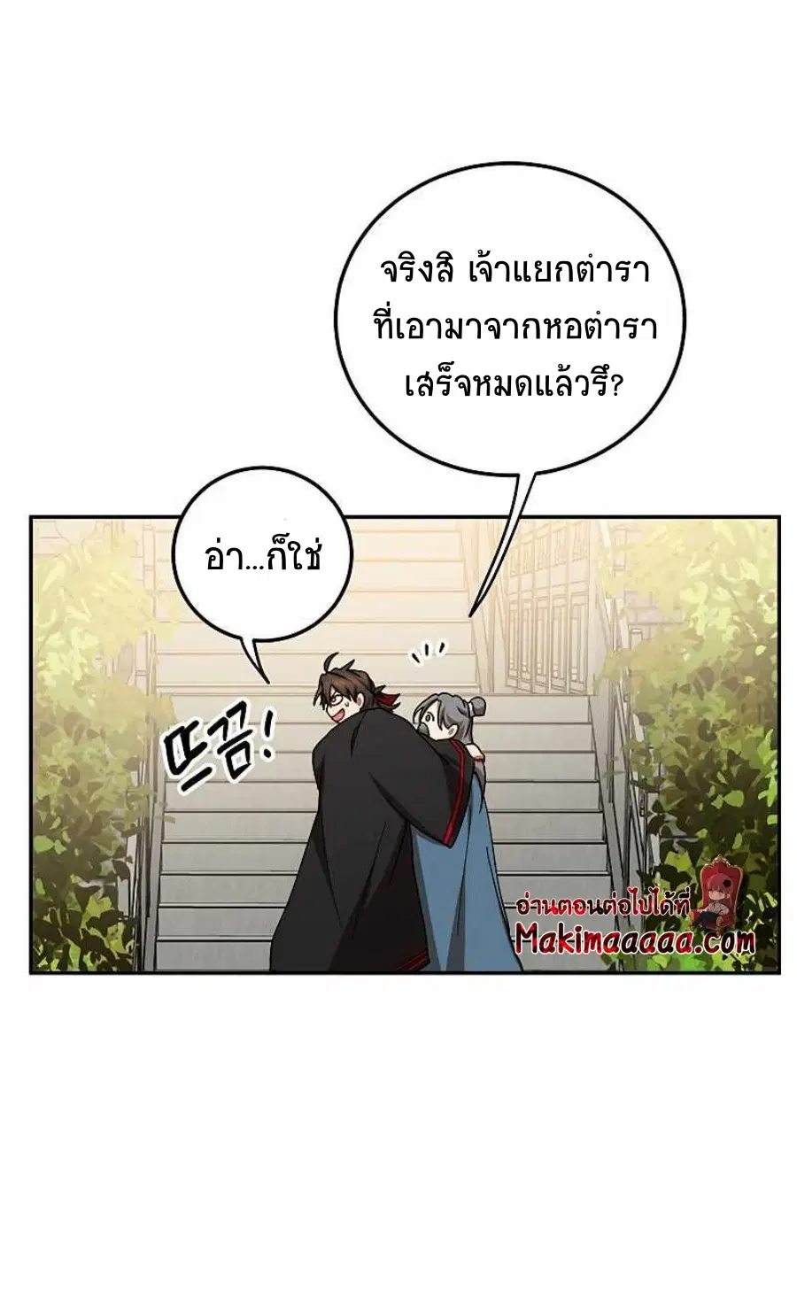 หน้า 45 จาก 71