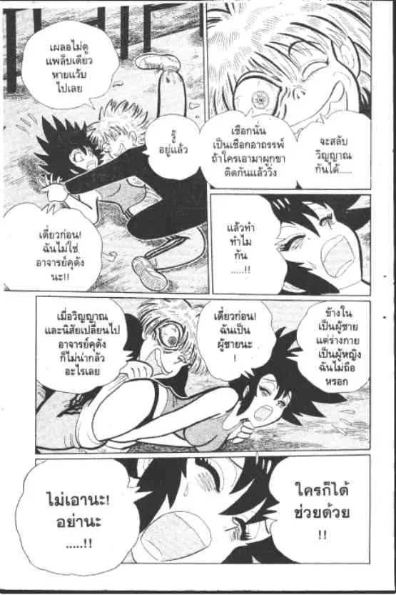 หน้า 6 จาก 10