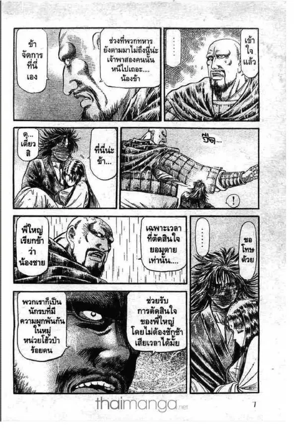 หน้า 10 จาก 53