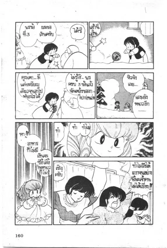หน้า 15 จาก 22