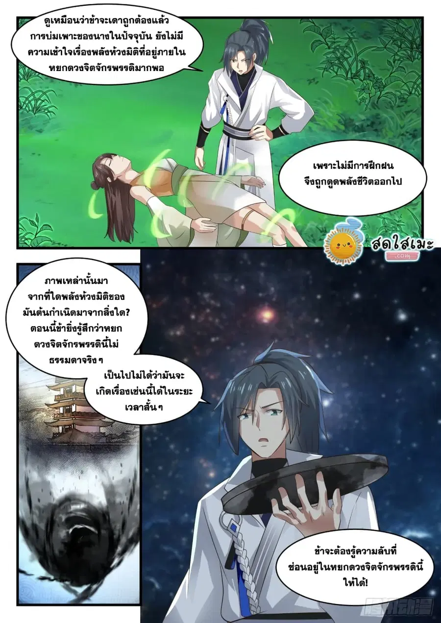 หน้า 13 จาก 14