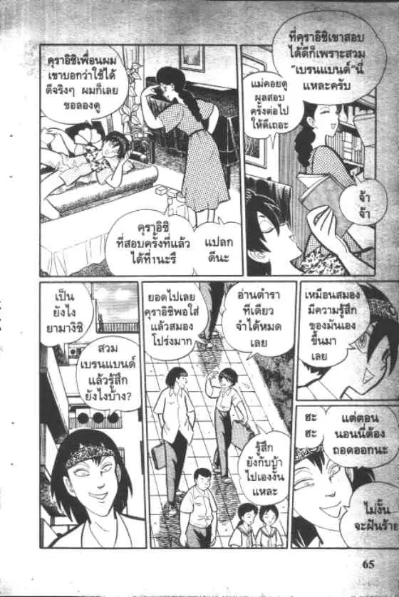หน้า 3 จาก 10