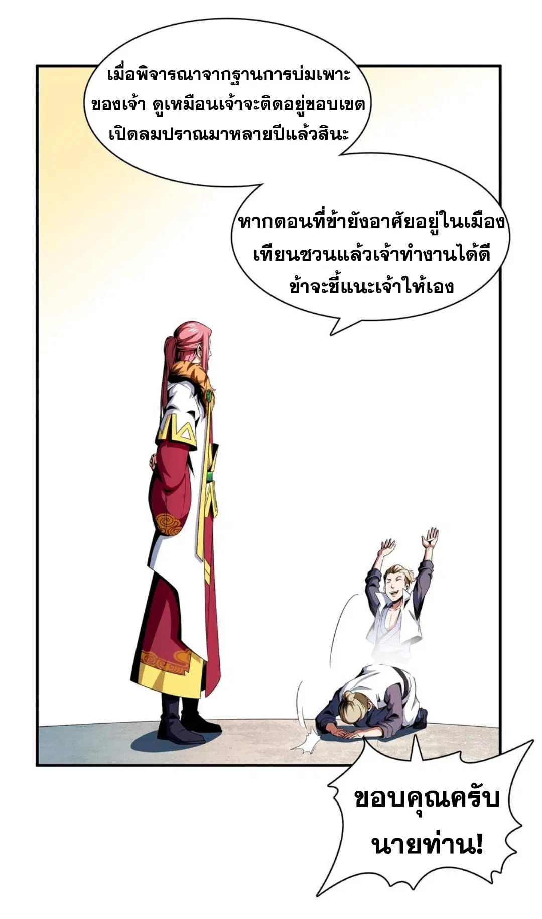 หน้า 26 จาก 38