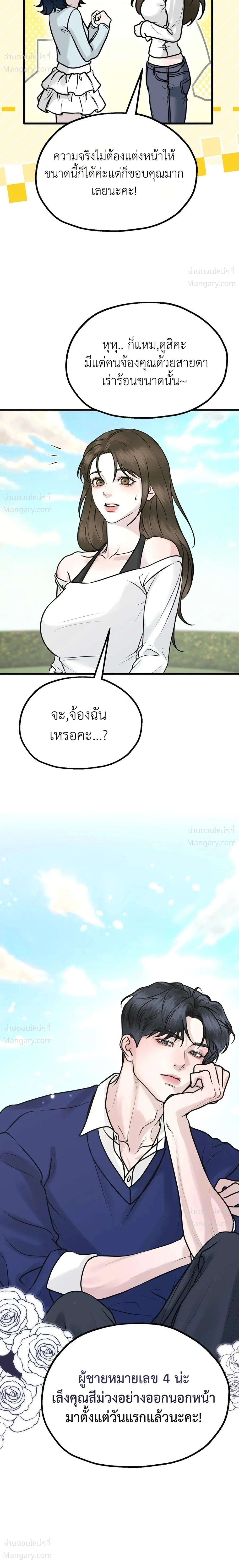 หน้า 22 จาก 38