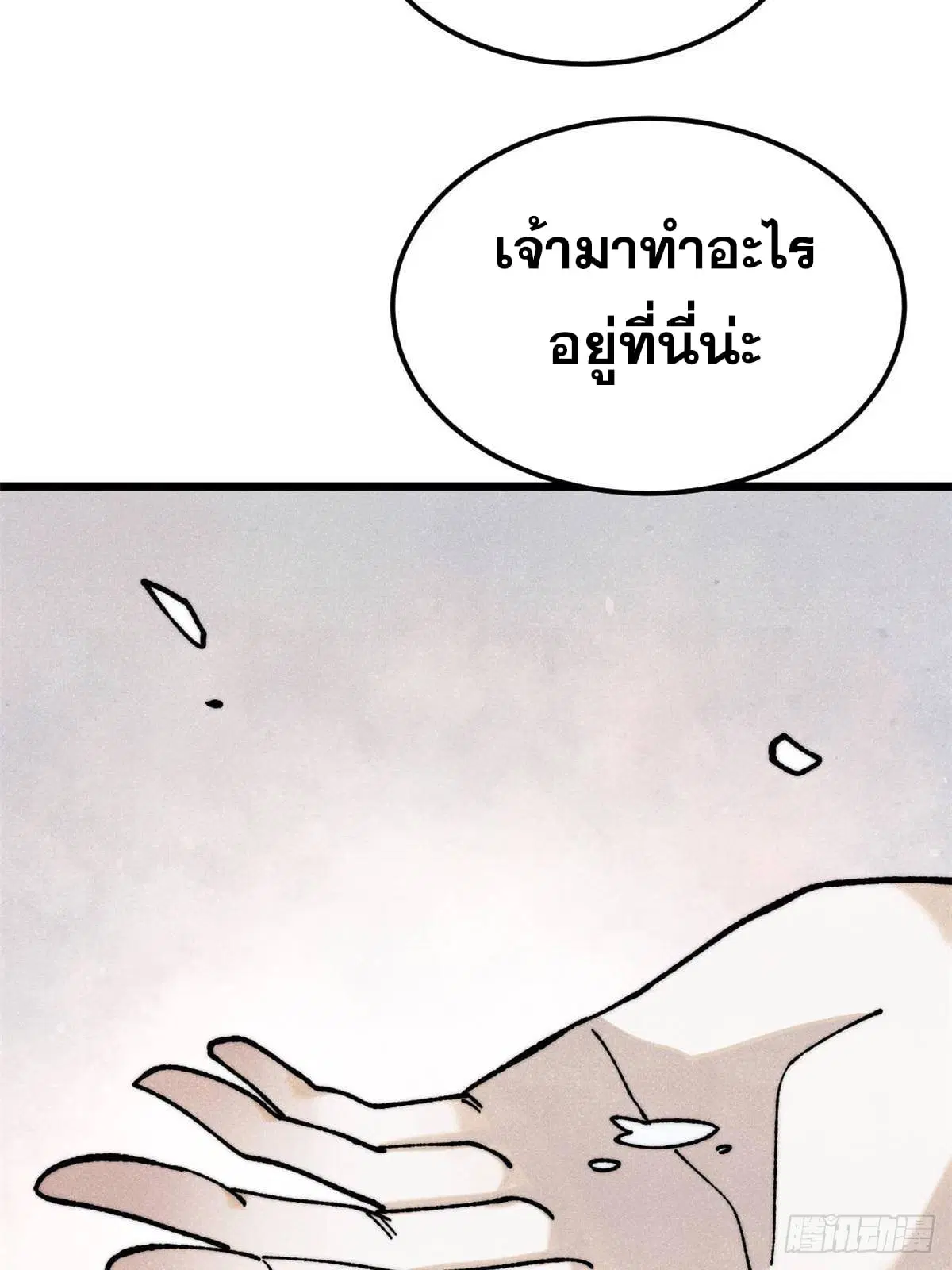 หน้า 75 จาก 79