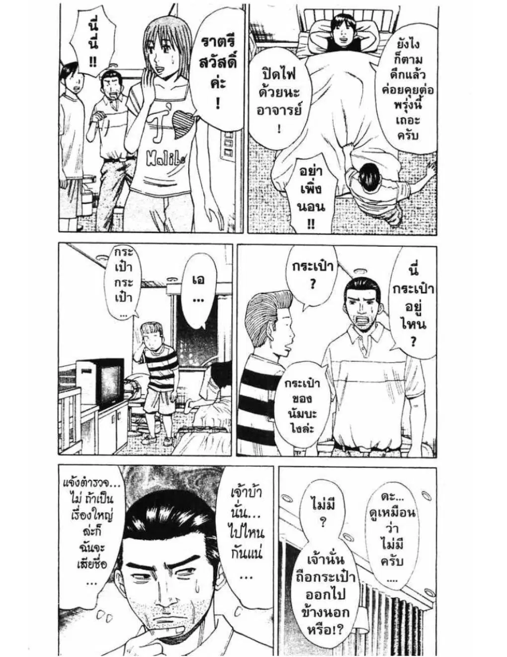 หน้า 12 จาก 20
