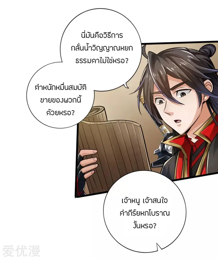 หน้า 6 จาก 35
