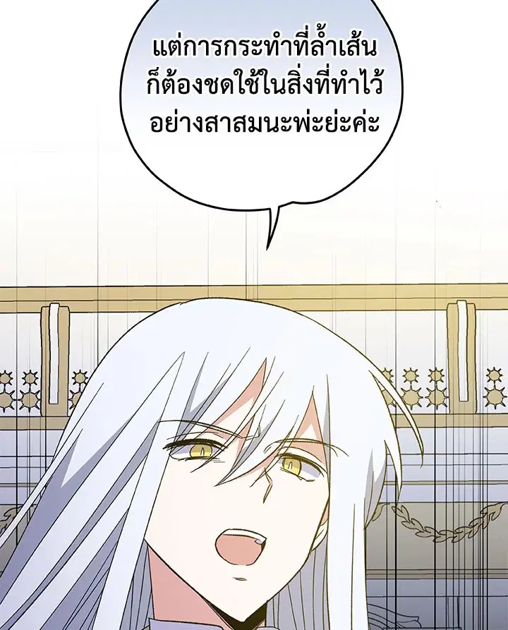 หน้า 78 จาก 106