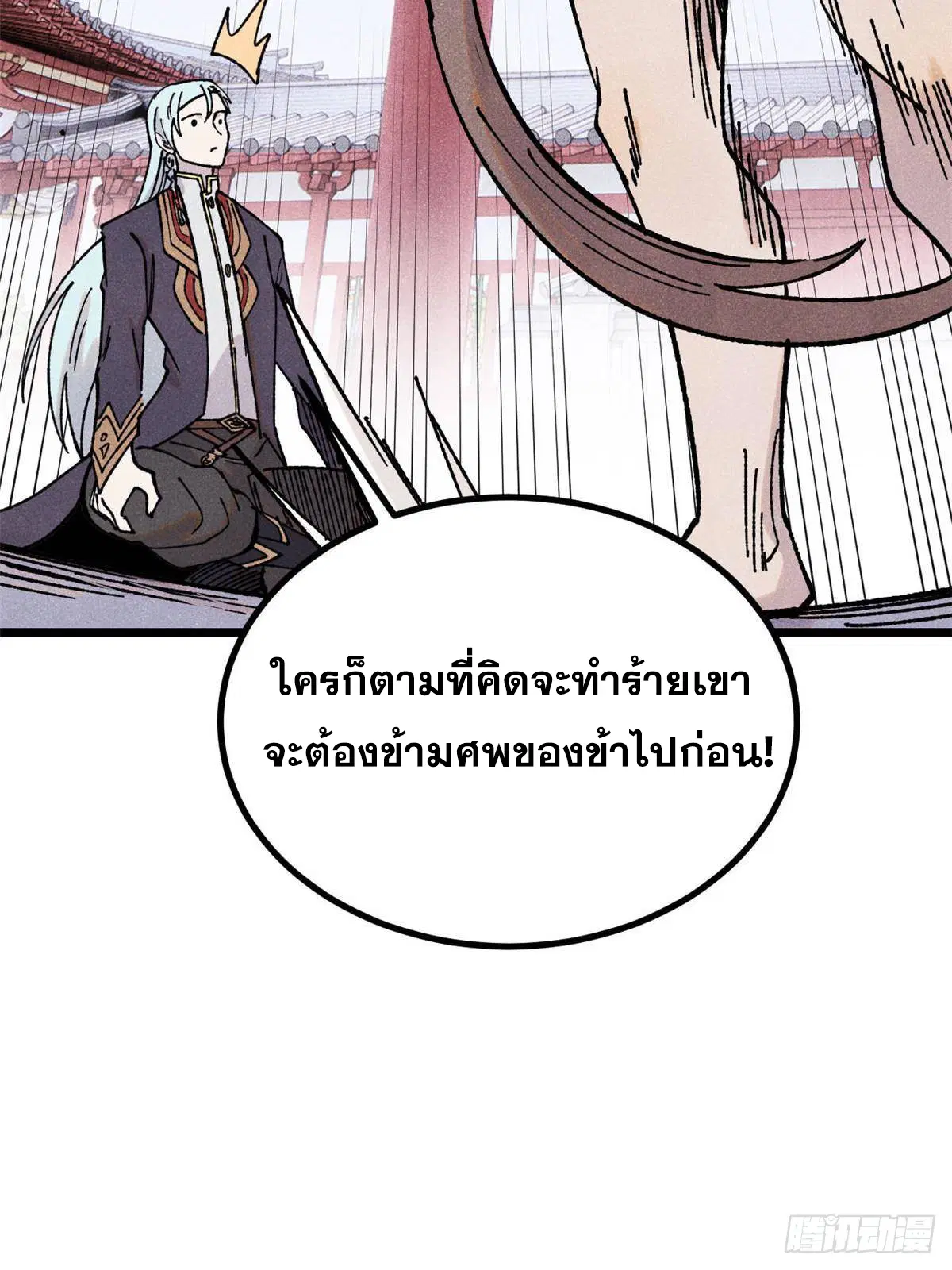 หน้า 31 จาก 77