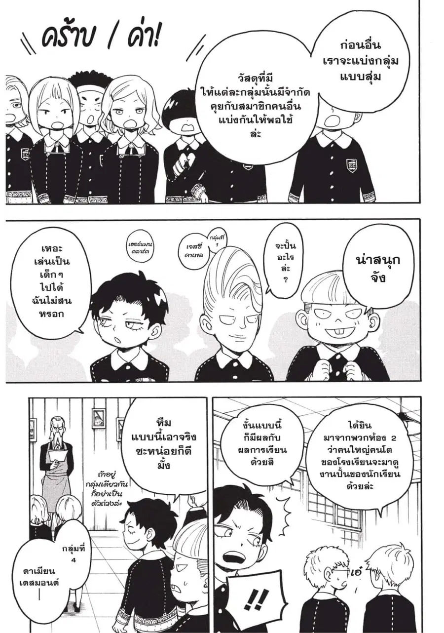 หน้า 7 จาก 26