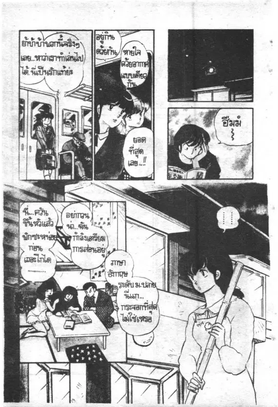 หน้า 3 จาก 20