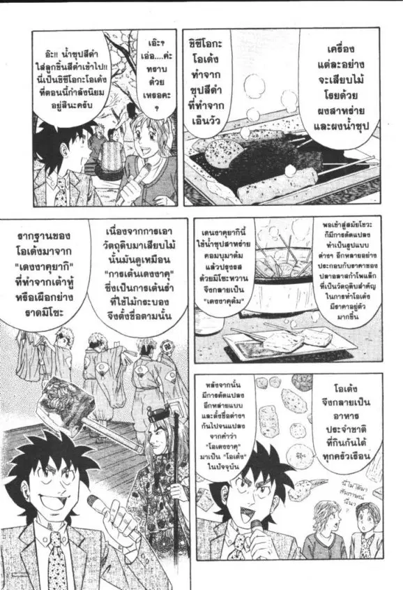 หน้า 7 จาก 30