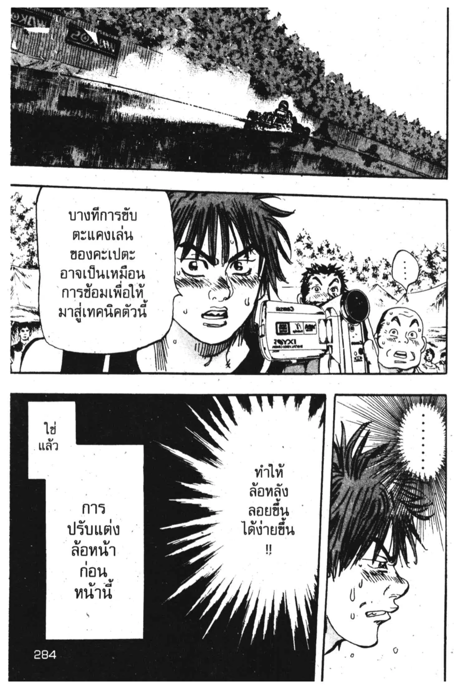 หน้า 28 จาก 54
