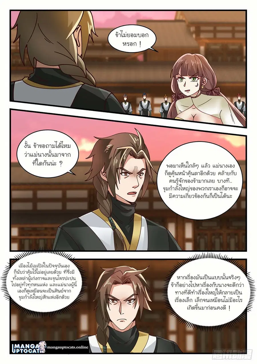 หน้า 10 จาก 12
