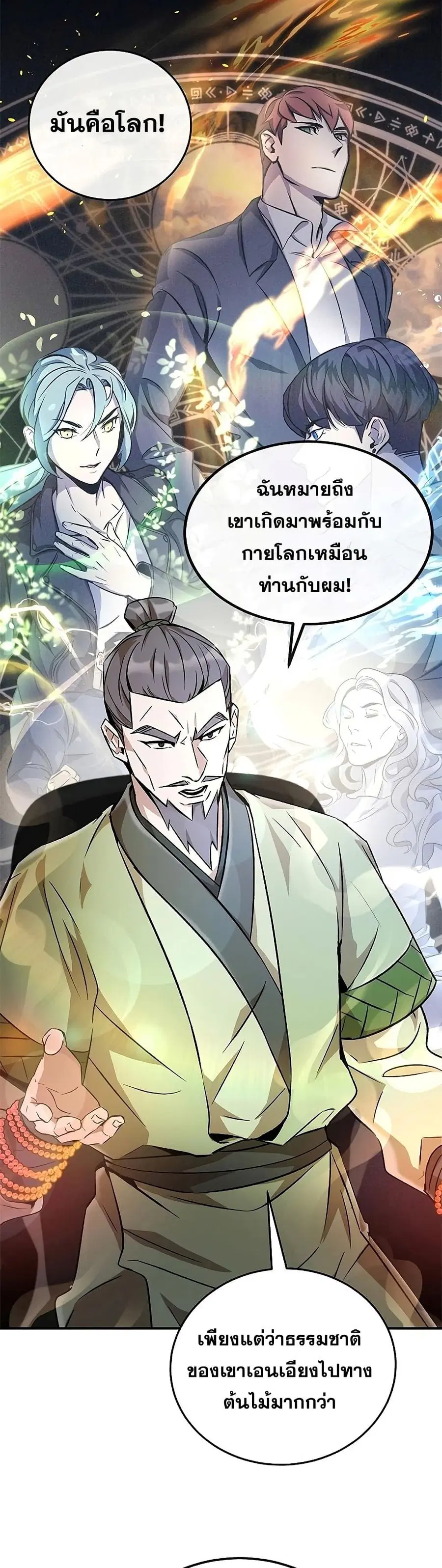 หน้า 28 จาก 52