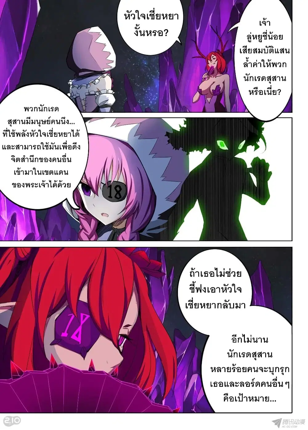 หน้า 8 จาก 9