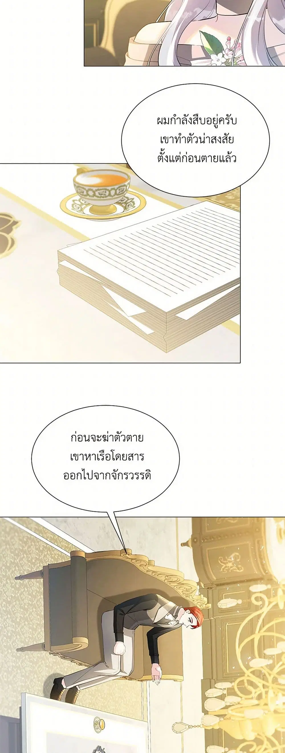 หน้า 26 จาก 45