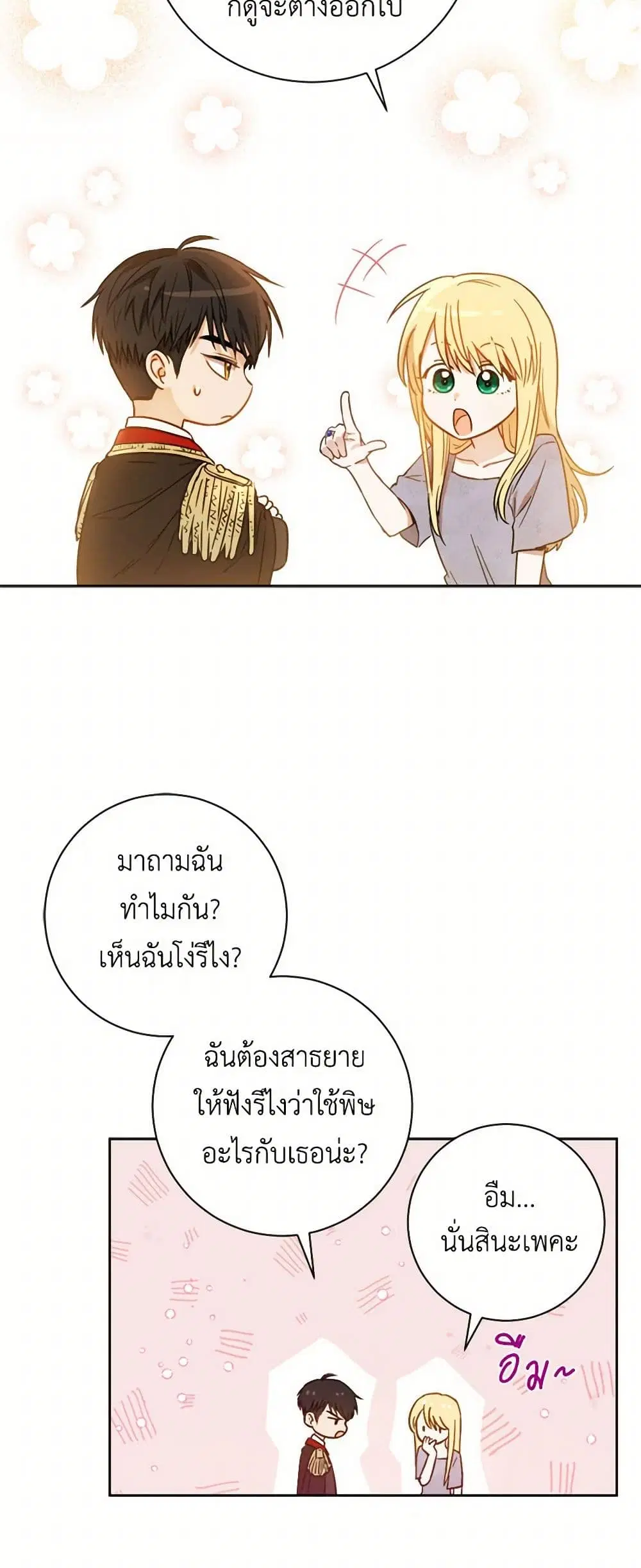 หน้า 21 จาก 42