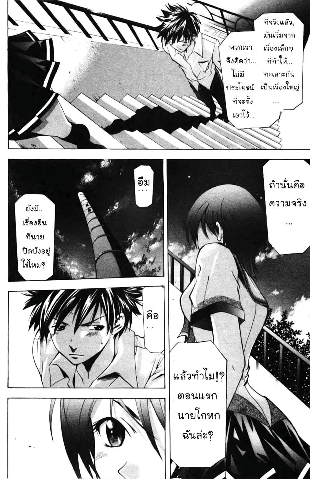 หน้า 8 จาก 18
