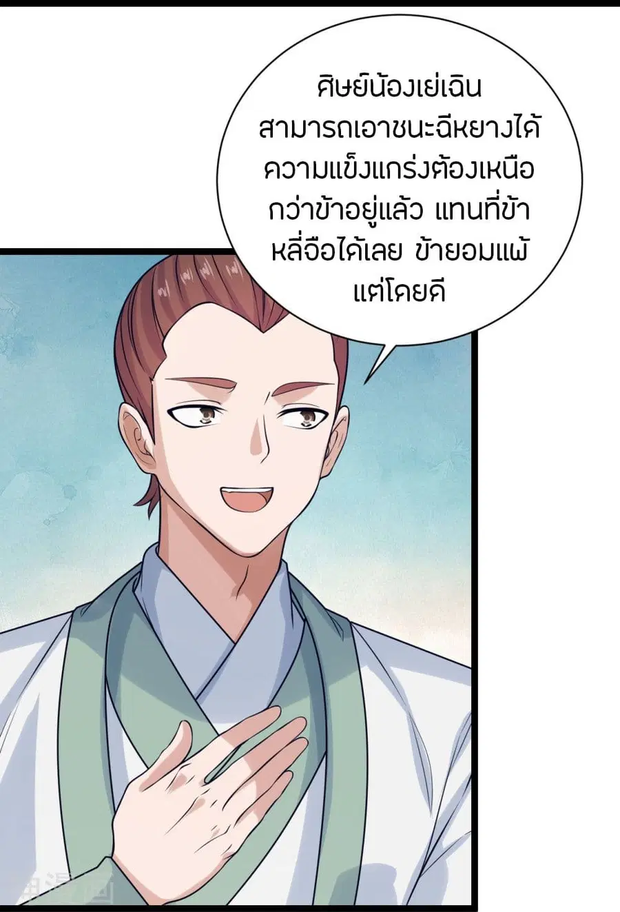 หน้า 33 จาก 72