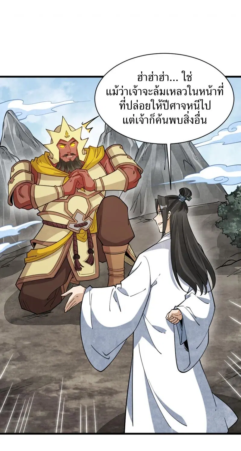 หน้า 3 จาก 42