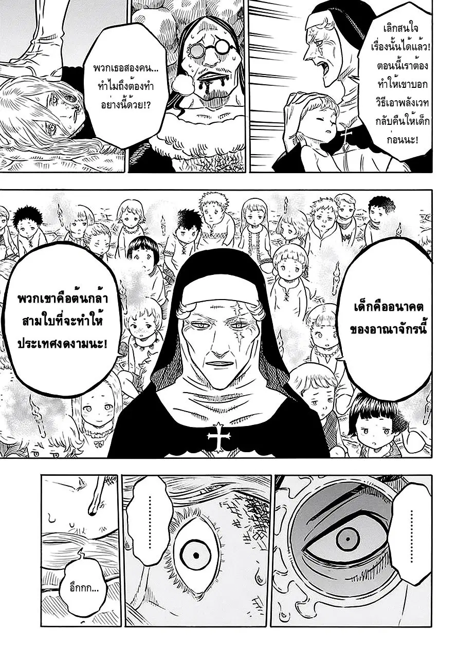 หน้า 13 จาก 18