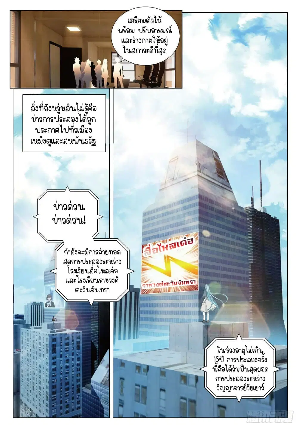 หน้า 5 จาก 16