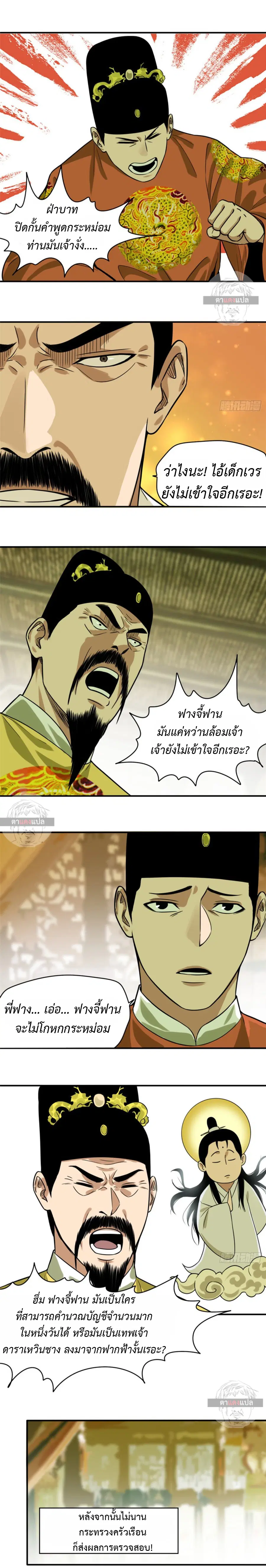 หน้า 2 จาก 7