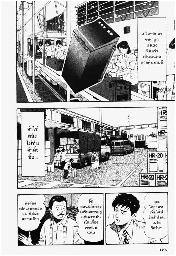 หน้า 2 จาก 20