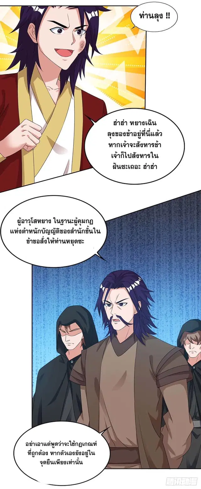 หน้า 17 จาก 21