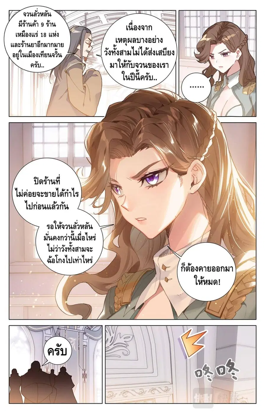 หน้า 3 จาก 10