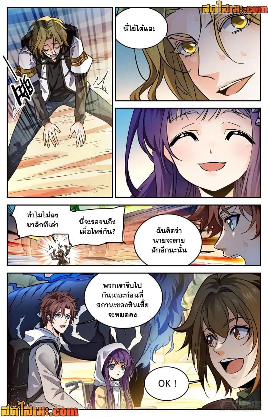 หน้า 8 จาก 12