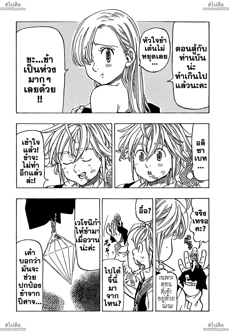 หน้า 6 จาก 20