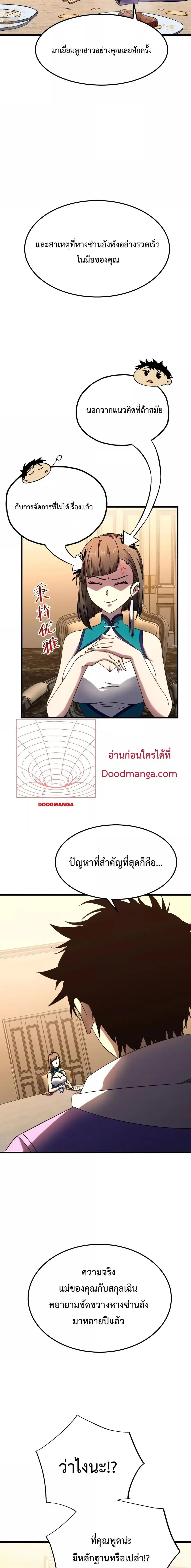 หน้า 6 จาก 18
