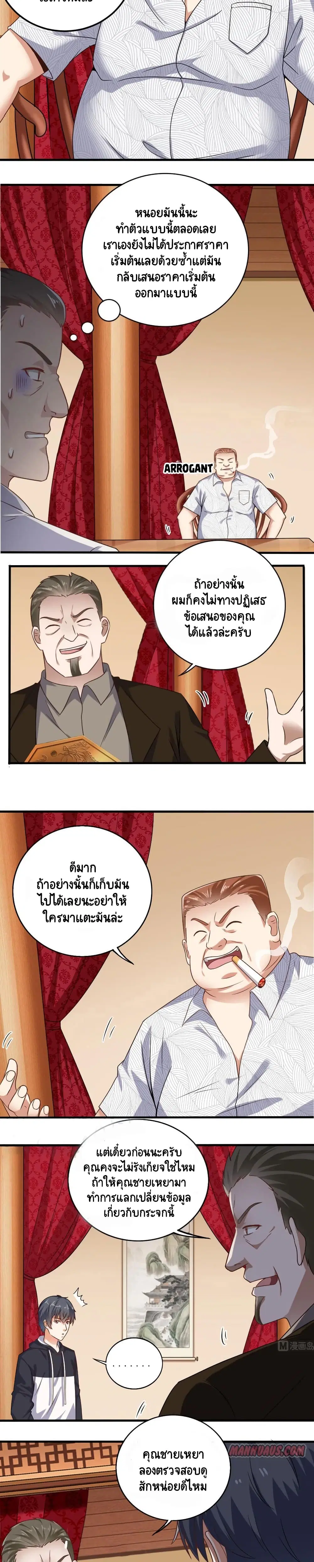 หน้า 2 จาก 5