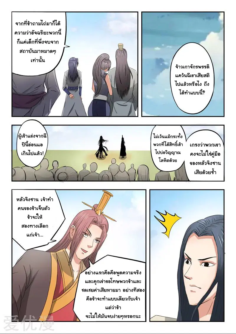 หน้า 3 จาก 9