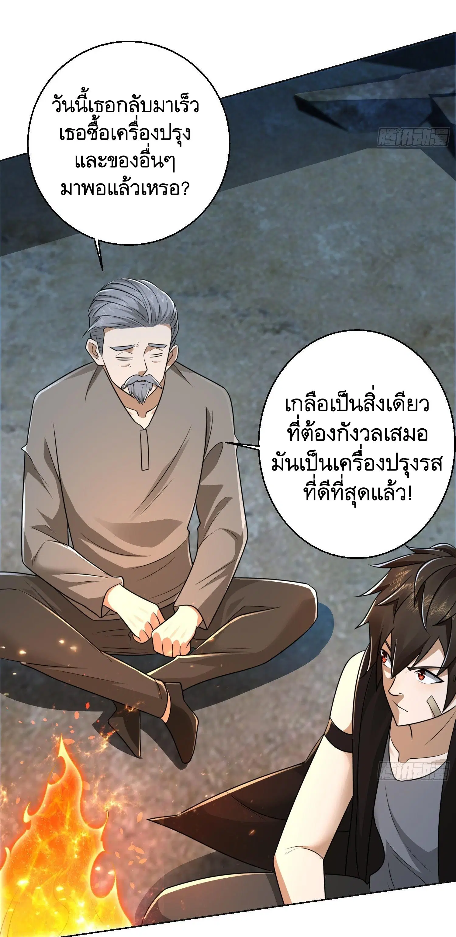 หน้า 61 จาก 66