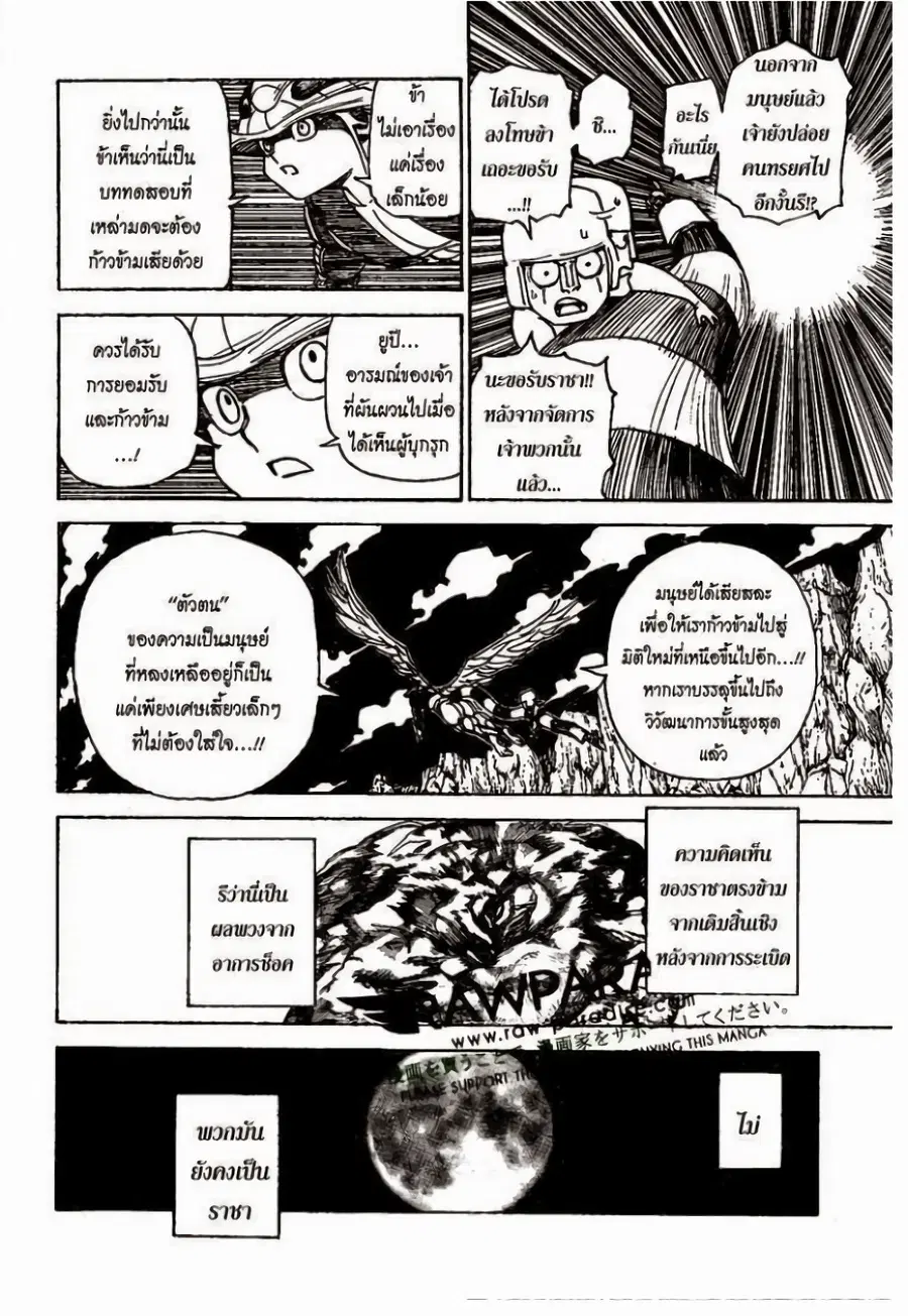 หน้า 12 จาก 18
