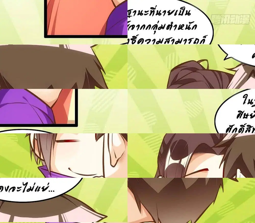 หน้า 3 จาก 8