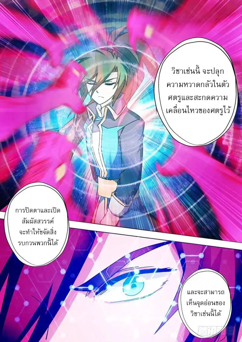 หน้า 2 จาก 10