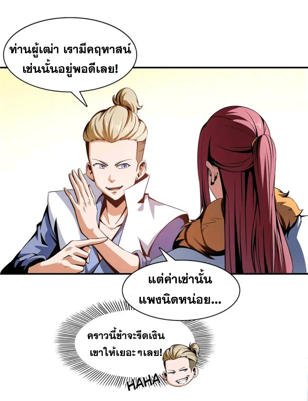 หน้า 26 จาก 33